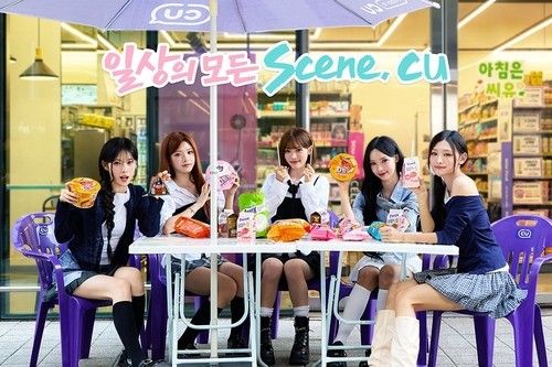 CU, 리센느와 브랜드 캠페인 (출처=연합뉴스)