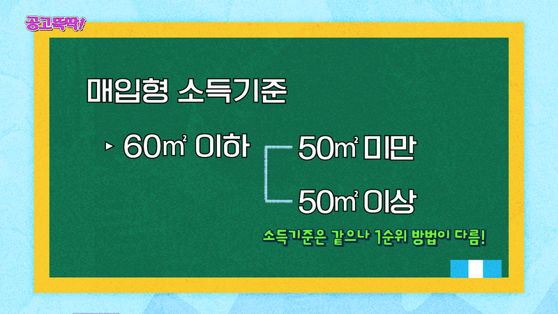 유튜브 채널 '집 나와라 뚝딱!' 갈무리