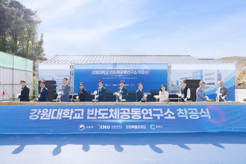 강원대학교 반도체공동연구소 신축 착공식이 9일 강원대에서 육동한 춘천시장, 한영선 강원특별자치도 산업국장 등이 참석한 가운데 열렸다. 강원대 제공