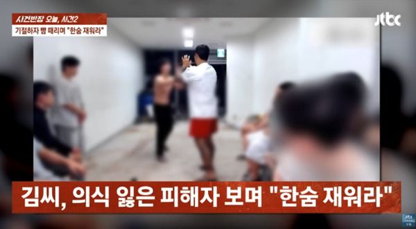 사진=JTBC '사건반장'