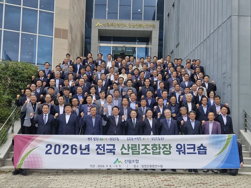 8~9일 이틀간의 일정으로 경북 청송군 임업인종합연수원에서 진행된 '2026년 전국 산림조합장 워크숍'에서 박은식 산림청장(왼쪽 5번째)와 최창호 산림조합중앙회장(왼쪽 4번째) 등 참석자들이 기념촬영을 하고 있다. 산림조합중앙회 제공