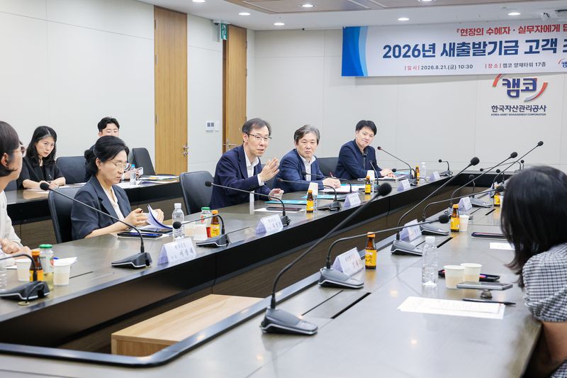 정정훈 캠코 사장(왼쪽)이 지난달 21일 서울 캠코양재타워에서 열린 '새출발기금 현장 소통 간담회'에서 발언하고 있다. 캠코 제공