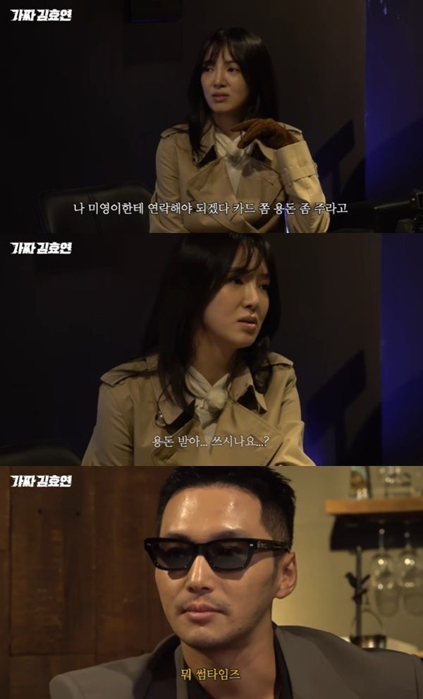 '레벨업' 효연&middot;변요한, 뜻밖의 케미…"티파니한테 용돈 받아 쓰나요?"