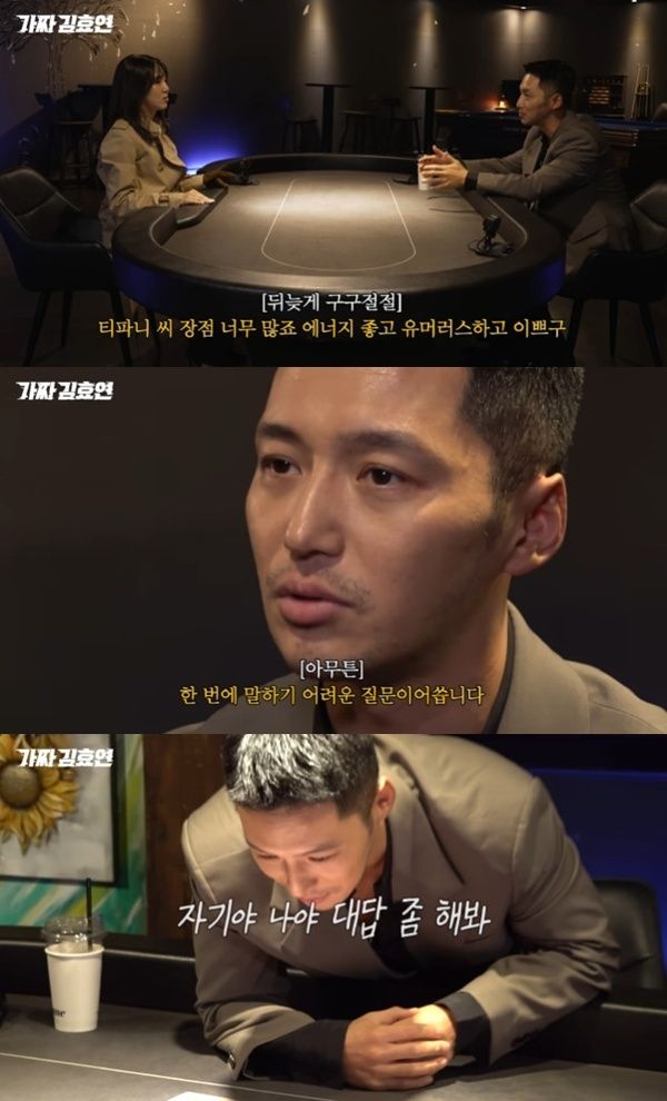 '레벨업' 변요한 "티파니 장점 너무 많아"…아내 자랑에 진심