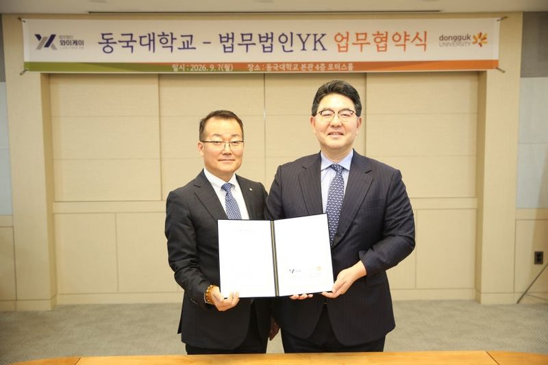 지난 7일 서울시 중구 동국대학교 본관 로터스홀에서 법무법인 YK와 동국대학교 일반대학원이 MOU를 체결한 뒤 김승용 동국대학교 일반대학원장(왼쪽)과 강경훈 법무법인 YK 대표변호사가 기념촬영을 하고 있다. 법무법인 YK 제공