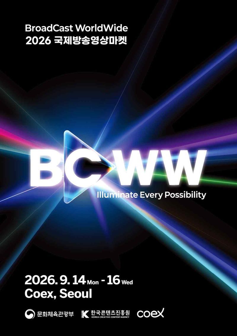 '2026 국제방송영상마켓(BCWW)' 포스터. 문화체육관광부 제공