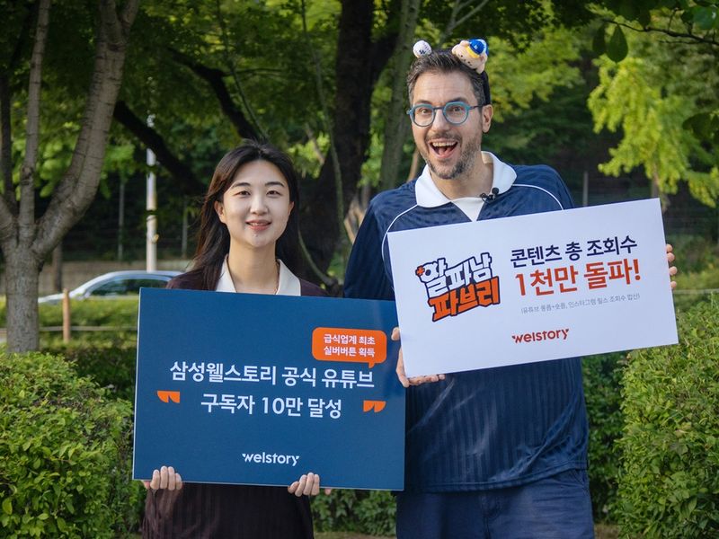 삼성웰스토리 공식 유튜브 채널 구독자 10만명 달성 홍보 포스터. 삼성웰스토리 제공