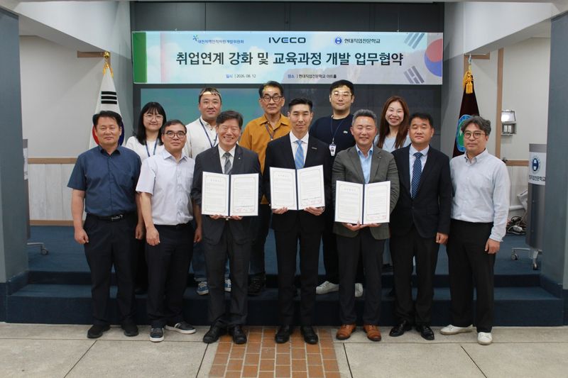 이베코코리아와 현대직업전문학교 관계자들이 최근 '상용차 기술 교육 및 산업 이해 증진을 위한 산학협력 업무협약(MOU)'을 체결한 뒤 기념촬영을 하고 있다. 이베코코리아 제공