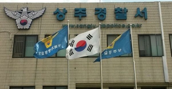경북 상주경찰서 (사진=뉴시스 DB)