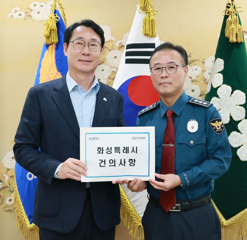 정명근 화성시장이 황창선 경기남부경찰청장에게 경찰성 신설 관련 건의사항을 전달하고 있다. 화성시 제공