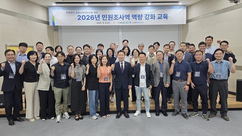 박장순 NH농협은행 금융소비자보호부문 부행장(오른쪽에서 여섯번째)과 직원들이 9일 충남 천안에서 ‘민원조사역 역량 강화 교육 및 현장소통 간담회’를 실시하고 기념촬영을 하고 있다. 농협은행 제공