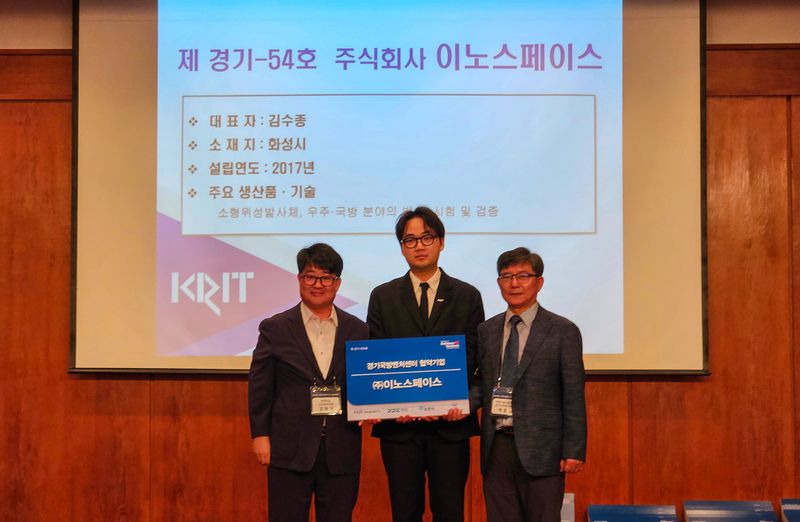 이노스페이스가 국방기술진흥연구소(KRIT) 산하 경기국방벤처센터의 '2026년 하반기 협약기업'으로 선정돼 9일 사업지원 협약을 체결한 후 포천시 김태석 도시전략국장, 이노스페이스 서지원 사업전략팀 선임, 국방기술진흥연구소 박동화 경기국방벤처센터장(왼쪽부터)이 기념촬영하고 있다. 이노스페이스 제공