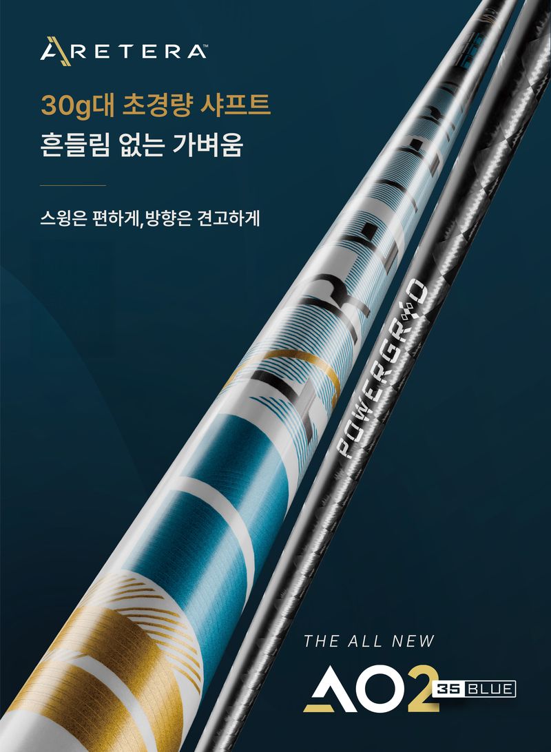 아르테라 샤프트.PXG 제공