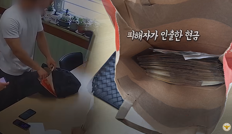 사진=유튜브 채널 '대한민국 경찰청' 캡처