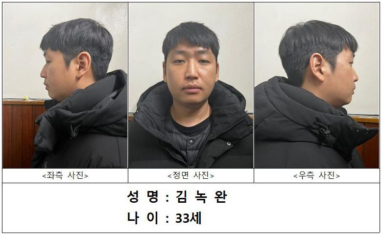 [서울=뉴시스] 역대 최대 규모 텔레그램 성착취방인 '목사방'의 총책 김녹완(34)의 대법원 결론이 10일 나온다. (사진=서울경찰청 제공) 2026.09.10. photo@newsis.com *재판매 및 DB 금지