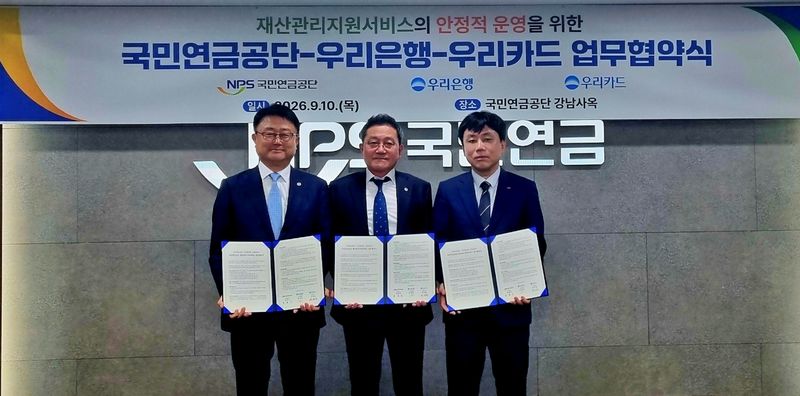 조세형 우리은행 기관그룹장(왼쪽부터), 진성원 우리카드 대표이사, 정태규 국민연금공단 연금이사가 10일 서울 강남구 국민연금공단 강남사옥에서 열린 '재산관리지원서비스 업무협약'에 참석해 기념촬영을 하고 있다. 우리은행 제공