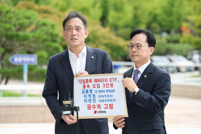 국민의힘 김태규(왼쪽) 법률자문위원장과 윤용근 의원이 이달 10일 경기도 과천시 정부과천청사에서 고위공직자범죄수사처에 김용범 전 청와대 정책실장, 이억원 금융위원장, 이찬진 금융감독원장을 단일종목 레버리지 ETF 도입과 관련해 '부정청탁 및 금품등 수수의 금지에 관한 법률, 특정경제범죄 가중처벌 등에 관한 법률,' 등에 대한 위반 혐의로 고발하기에 앞서 발언하고 있다. 뉴시스