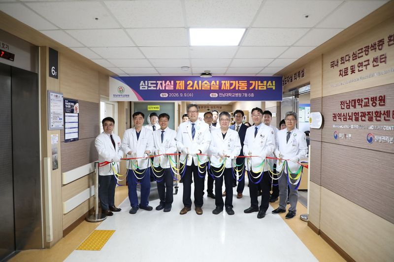 전남대병원이 심혈관 질환 환자에 대한 정밀 진단과 중재시술 역량 강화를 위해 최첨단 심장 전용 투시조영장비를 도입하고 시술 환경을 개선했다. 사진은 지난 9일 심도자실 제2시술실 재가동 기념식에서 (왼쪽부터) 주성필 기획조정실장, 김주한 교수, 심두선 교수, 정신 병원장, 안영근 교수, 김계훈 교수, 윤남식 교수가 테이프 커팅을 하고 있는 모습. 전남대병원 제공.