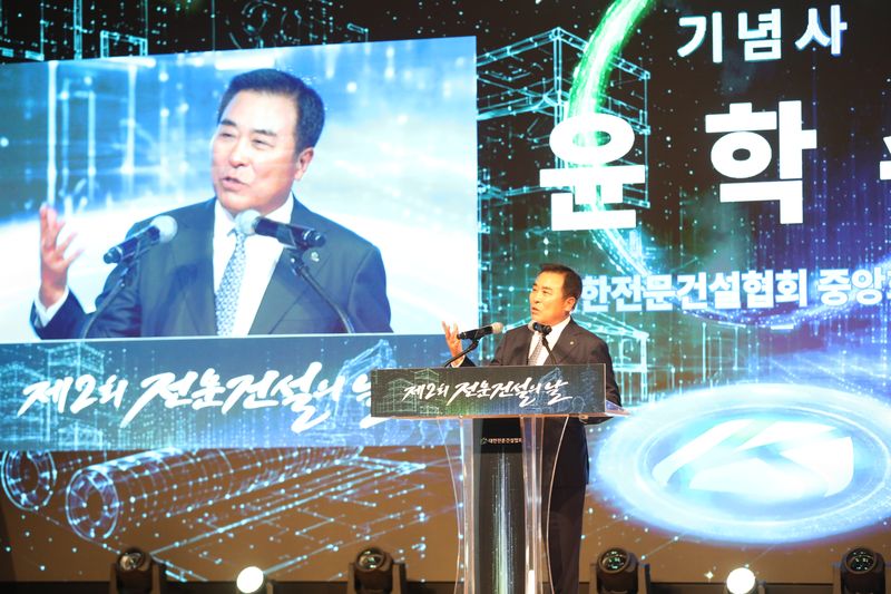 10일 윤학수 전문건설협회장이 서울 동작구 전문건설회관에서 기념사를 하고 있다. 전문건설협회 제공