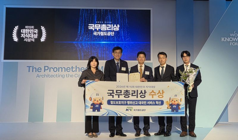 10일 서울 신라호텔에서 열린 '제15회 대한민국 지식대상' 시상식에서 국가철도공단 관계자들이 기념촬영을 하고 있다. 국가철도공단 제공