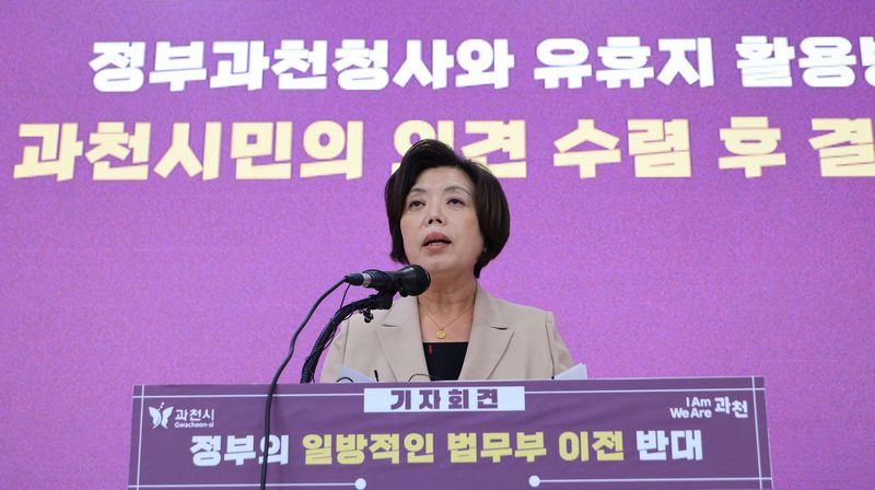 "과천 미래 걸렸는데 패싱?"…신계용 시장, 법무부 이전 원점 재검토 요구