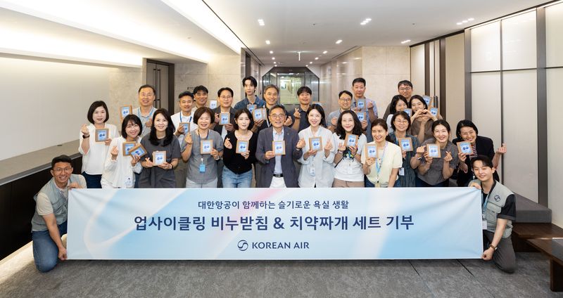 지난 4일 서울 강서구 대한항공 본사에서 진행한 업사이클링 기부 물품 포장 행사에 참여한 대한항공 임직원들이 기념촬영을 하고 있다.. 대한항공 제공
