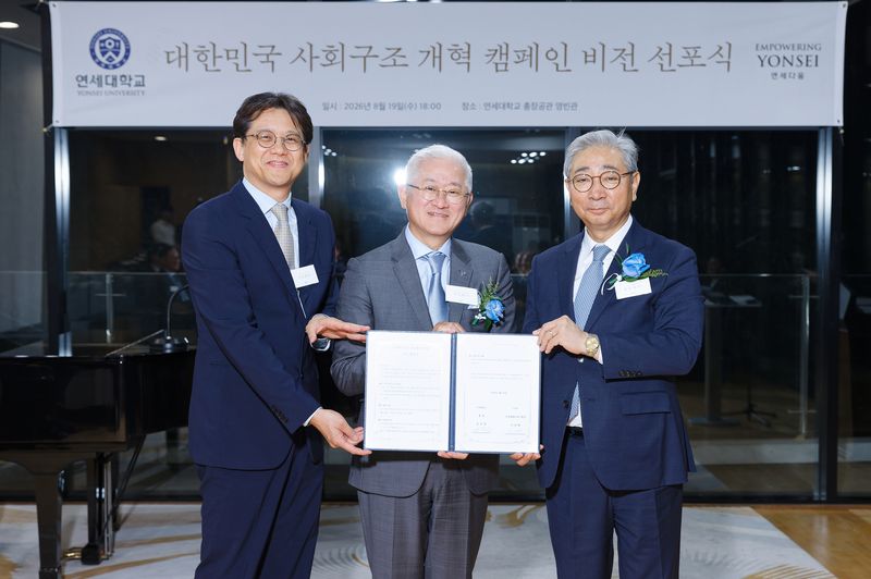 연세대학교에서 열린 '대한민국 사회구조 개혁 캠페인 비전 선포식'에서 (왼쪽부터) 김현철 연세대 인구와인재연구원장, 서경배 아모레퍼시픽 회장, 윤동섭 연세대 총장이 기부금 전달식을 마친 뒤 기념 촬영을 하고 있다. 연세대 제공