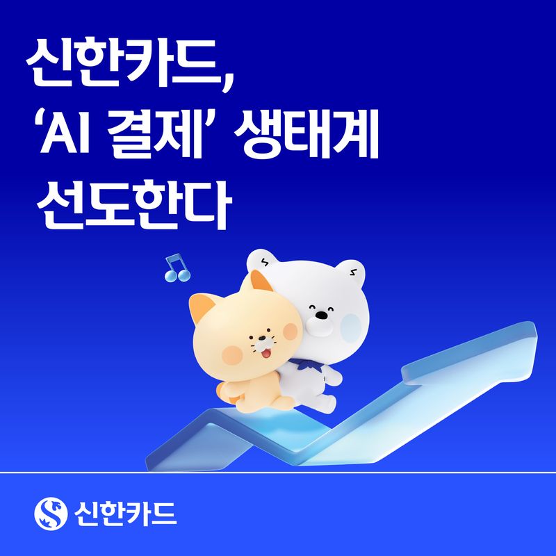 신한카드 제공