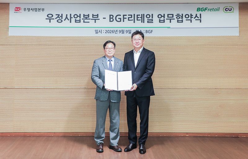 지난 9일 서울 강남구 BGF그룹 사옥에서 박인환 우정사업본부 본부장(왼쪽부터), 민승배 BGF리테일 대표가 업무 협약식 기념 사진을 촬영하고 있다. BGF리테일 제공