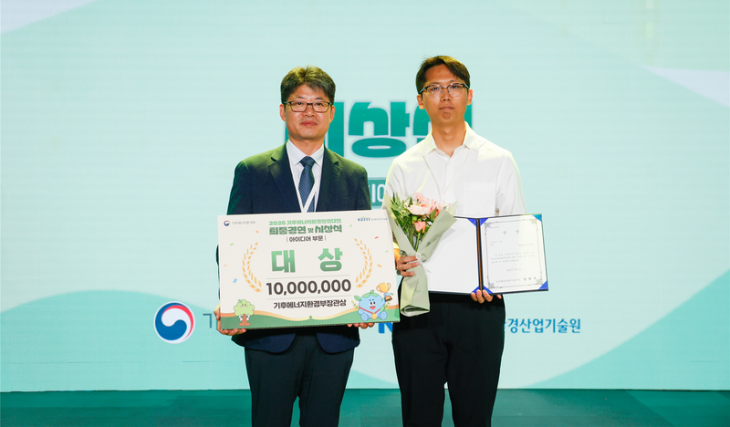 '2026 기후에너지환경창업대전'에서 폐세라믹을 활용한 투수 보도블록으로 아이디어 부문 대상을 수상한 건국대 학생창업팀 '리블록'의 김민찬 대표(오른쪽)가 오일영 기후에너지환경부 기후에너지정책실장과 기념촬영을 하고 있다. 건국대 제공