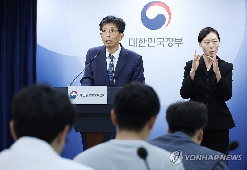 개인정보 반복·대규모 유출시 '매출 10%' 징벌적과징금 시행