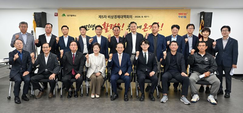 추경호 대구시장은 10일 대구상인회관(남구 대명동)에서 '제5차 비상경제대책회의'를 주재한 뒤 참석자들과 함께 포즈를 취했다. 대구시 제공