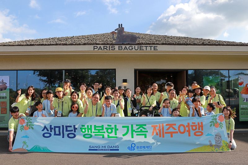 지난 8일부터 11일까지 제주도에서 진행된 '상미당 행복한 가족여행'에 참가한 장애어린이 가족과 상미당홀딩스 임직원 봉사자들이 파리바게뜨 동화마을점 앞에서 기념 촬영을 하고 있다. 상미당홀딩스 제공