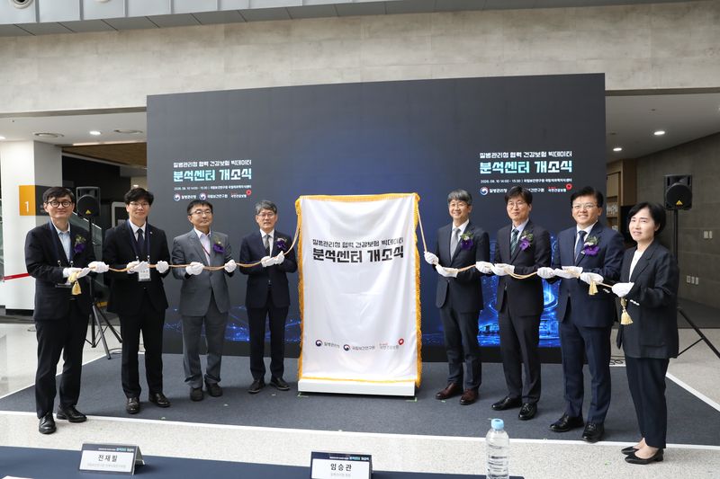 건보공단·질병관리청, 보건의료 빅데이터 분석센터 개소