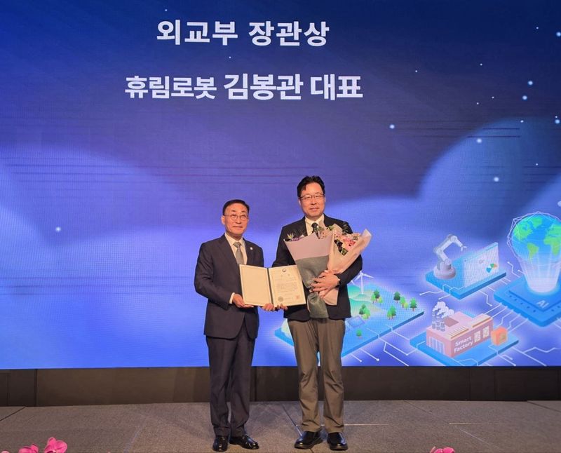 왼쪽부터 장대식 넷제로 2025 기후재단 이사장, 김봉관 휴림로봇 대표이사. 휴림로봇 제공.