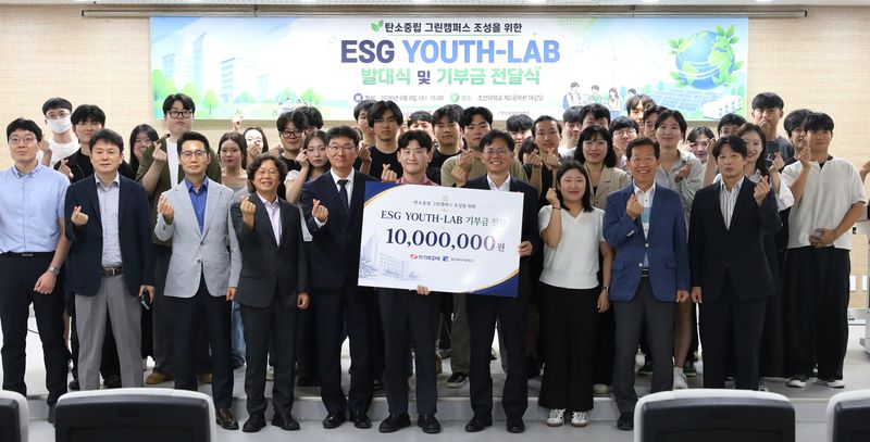 한전KPS가 지난 9일 조선대에서 'ESG Youth-lab(청년 ESG 연구실) 발대식'을 열고 향후 3개월간 본격적인 실천 활동을 펼치기로 했다. 한전KPS 제공