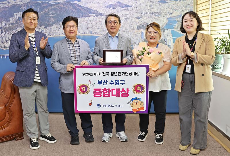 지난 9일 부산 수영구가 2026 청년친화헌정 대상 시상식에서 종합대상을 수상한 후 강성태 구청장(가운데)과 직원들이 함께 기념촬영하고 있다. 수영구 제공