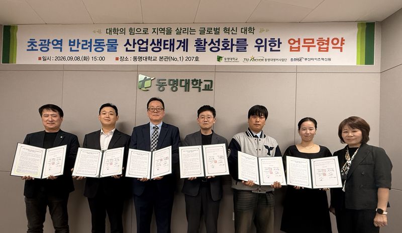 지난 8일 동명대 대학 본관에서 열린 '초광역 반려동물 산업생태계 활성화를 위한 업무협약식'에서 참석자들이 업무협약서를 들고 포즈를 취하고 있다. 동명대 제공