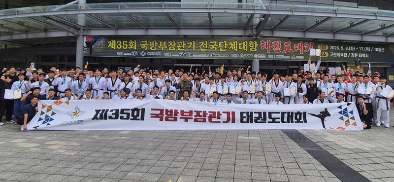 10일 오후 태백시 고원실내체육관 앞에서 제35회 국방부장관기 태권도대회에 참가한 장병들이 기념촬영을 하고 있다. 국방부 제공