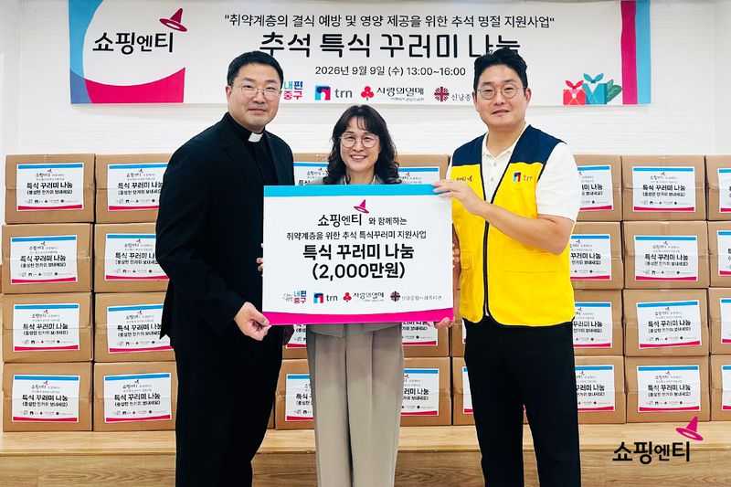지난 9일 서울 중구청에서 강규원 신당종합사회복지관장, 최수희 중구청 복지정책과장, 이태희 쇼핑엔티 경영지원실장(왼쪽부터)이 기부금을 전달한 뒤 기념촬영을 하고 있다. 쇼핑엔티 제공