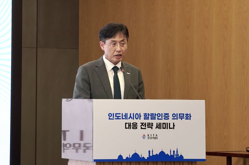 한국무역협회(KITA)가 10일 서울 강남구 삼성동 트레이드타워에서 개최한 '인도네시아 할랄 인증 의무화 대응 전략 세미나'에서 정희철 한국무역협회 무역진흥본부장이 인사말을 하고 있다. 한국무역협회 제공