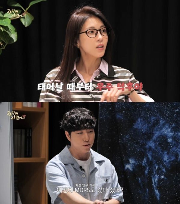 '26학번' 하지원 "화성 탐사도 했다"…궤도도 인정한 우주 사랑