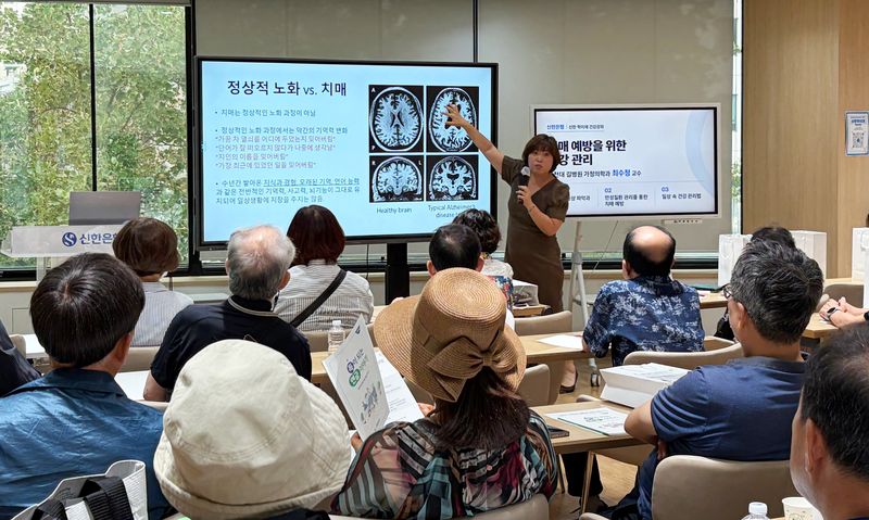 지난 10일 신한은행과 가천대 길병원이 신한 학이재 인천에서 개최한 시니어 대상 치매 예방 특강 현장. 신한은행 제공