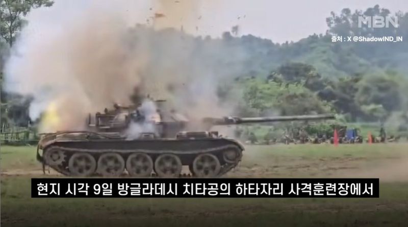 [서울=뉴시스] 방글라데시 치타공 하타자리 사격훈련장에서 중국산 Type 59 계열로 추정되는 탱크가 포탄을 발사하는 순간 내부에서 폭발이 발생해 군인 2명이 숨지고 장교 1명이 크게 다쳤다. (사진='MBN News' 캡처)