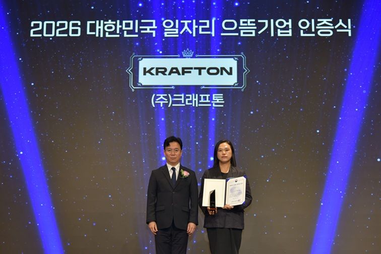 [서울=뉴시스] 크래프톤은 고용노동부의 '2026년 대한민국 일자리 으뜸기업'에 선정됐다고 11일 밝혔다. 2026.09.11. (사진=크래프톤 제공) *재판매 및 DB 금지