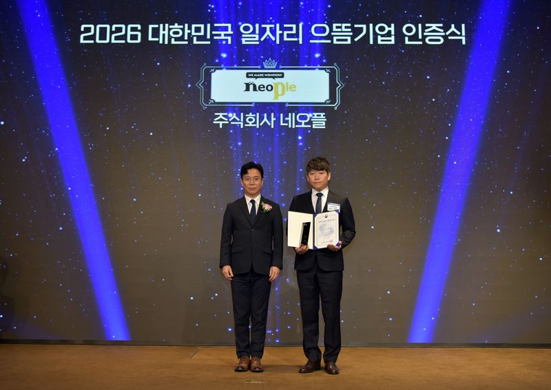 [서울=뉴시스] 넥슨 자회사 네오플이 고용노동부의 '2026년 대한민국 일자리 으뜸기업'에 선정됐다고 11일 밝혔다. 윤명진 네오플 대표(오른쪽)가 기념촬영을 하고 있다. 2026.09.11. (사진=넥슨 제공) *재판매 및 DB 금지