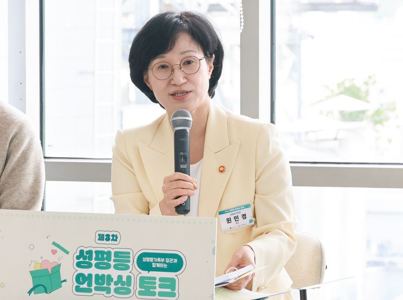 원민경 성평등가족부 장관. 성평등가족부 제공