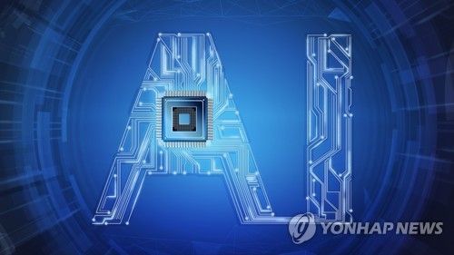 AI 반도체.연합뉴스