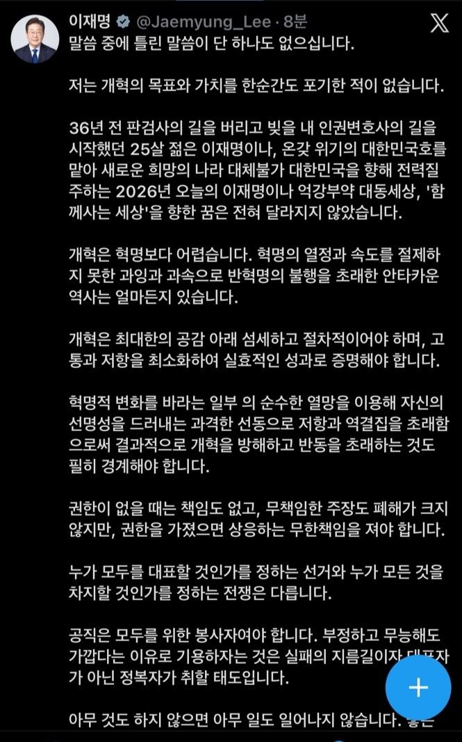 이재명 대통령 X (출처=연합뉴스)
