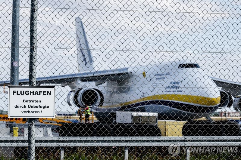 라이프치히공항 안토노프 화물기 (출처=연합뉴스)